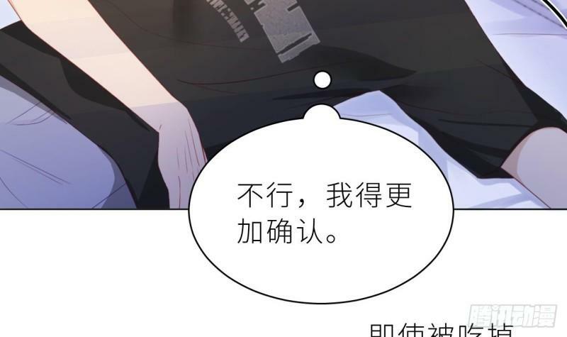 第8话  不然我怎么追你114