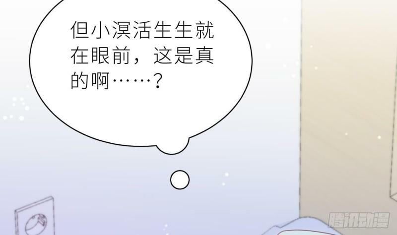 第8话  不然我怎么追你112
