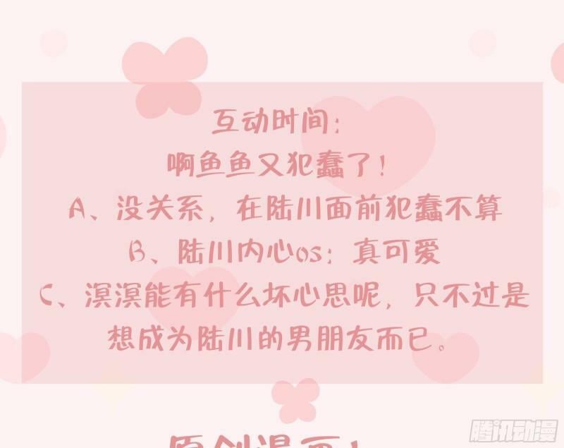 第12话  我是笨鱼鱼117