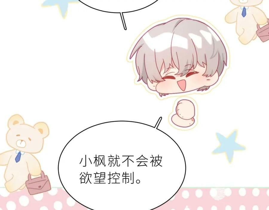 第28话 被欺负了123