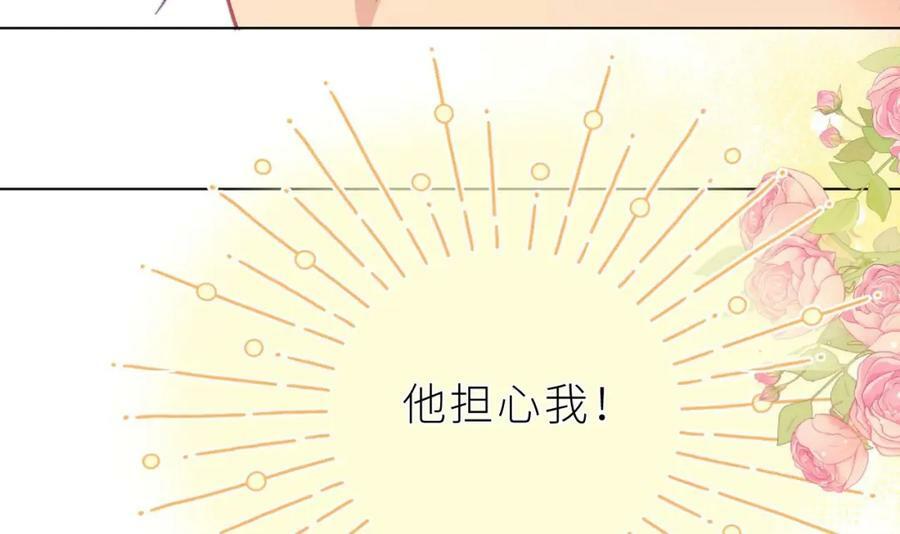 第23话 心动86