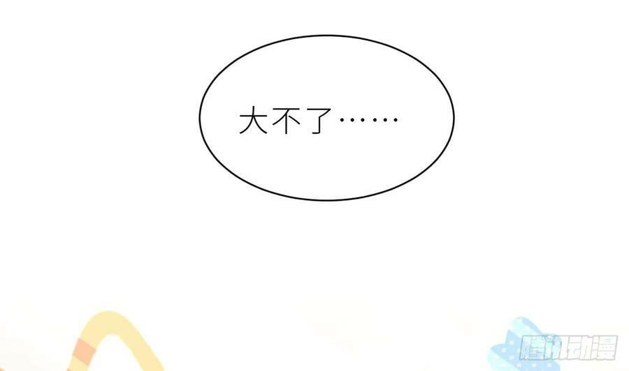 第24话 不做人了133