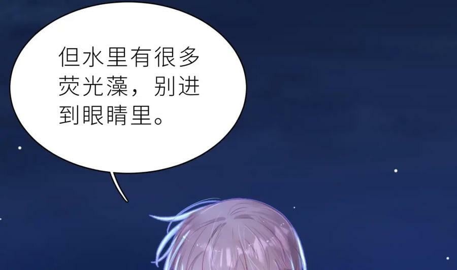 第13话 啊？是亲亲么？15