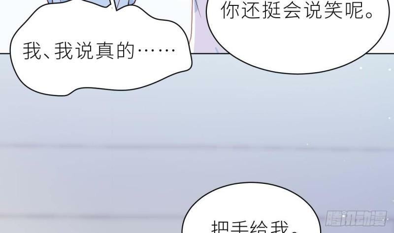 第3话  显得我不太好养91