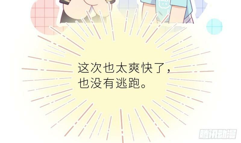 第8话  不然我怎么追你9