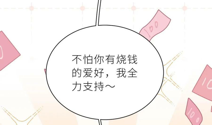 第28话 被欺负了34