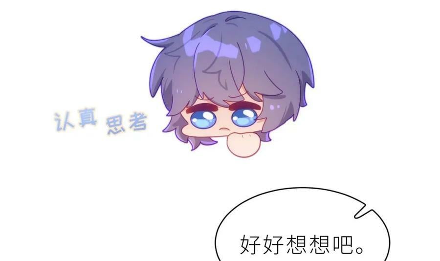第13话 啊？是亲亲么？125