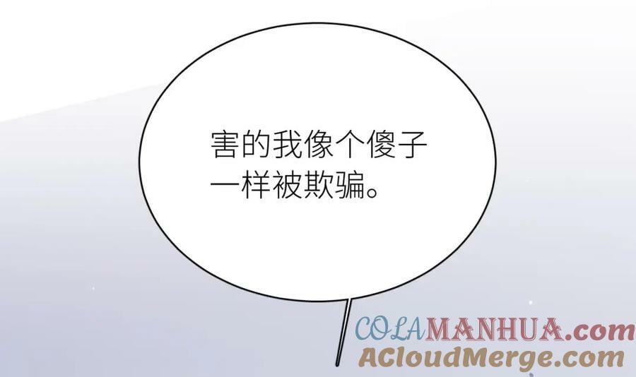 第29话 露出秒懂的眼神112