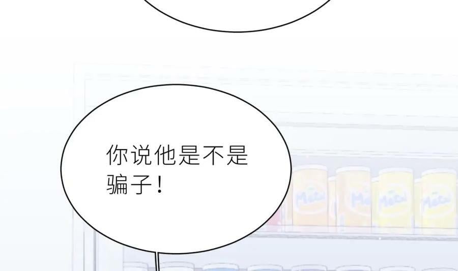 第29话 露出秒懂的眼神99