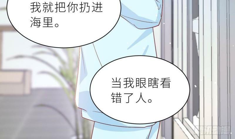 第3话  显得我不太好养88