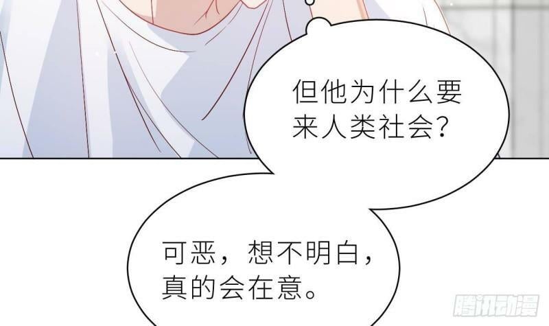 第4话  掉…掉马了57
