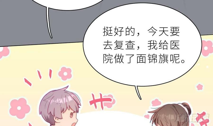 第15话 她还去你家了？！7