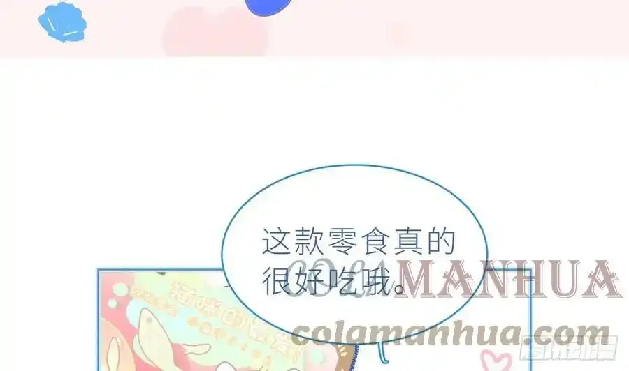 第16话 喜欢我么？100