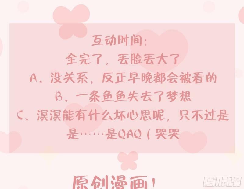 第9话  鱼脸都丢尽了139