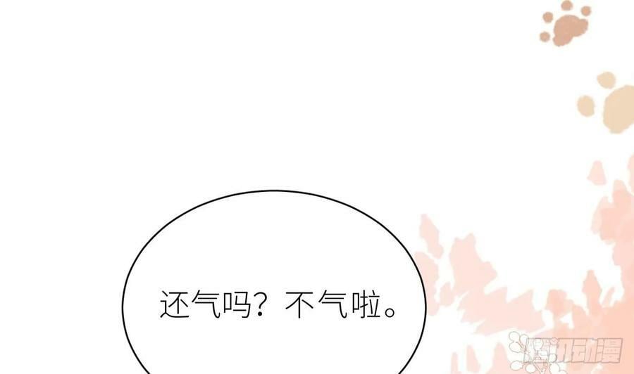 第25话 不气不气啦121