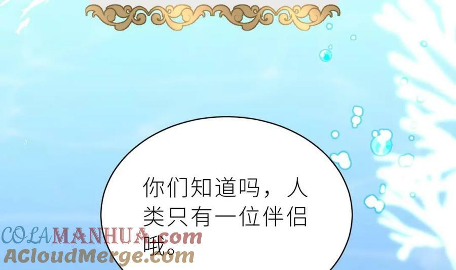 第23话 心动20