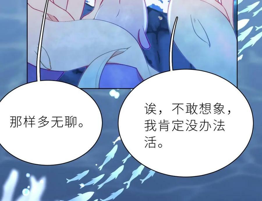 第23话 心动22