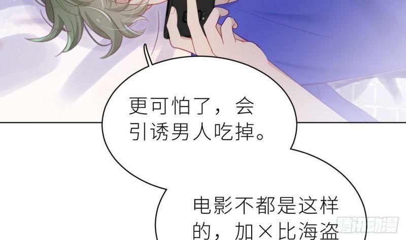 第8话  不然我怎么追你107
