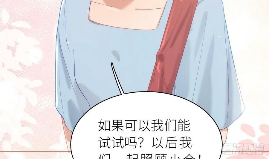 第15话 她还去你家了？！19