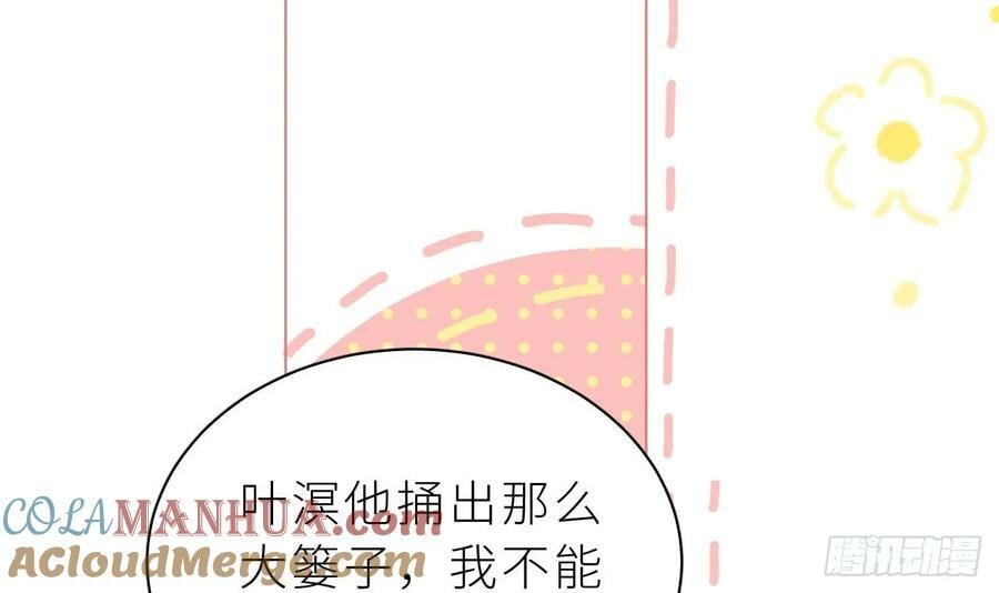 第26话 谁社死了？44