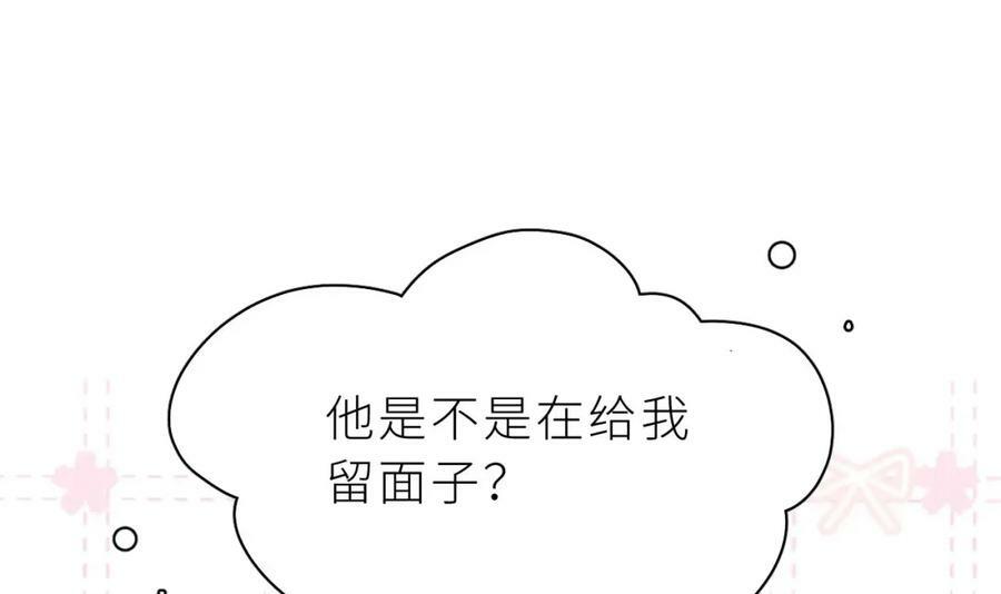 第23话 心动113