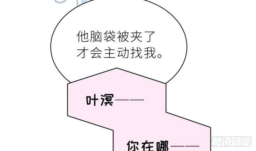 第26话 谁社死了？114