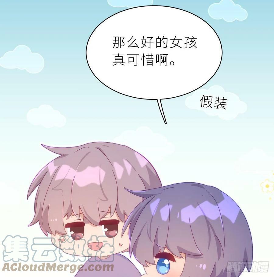 第15话 她还去你家了？！48