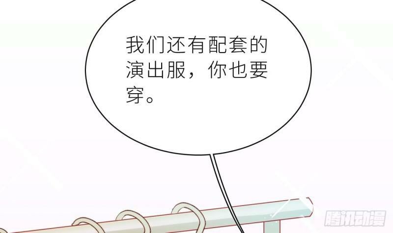 第8话  不然我怎么追你84