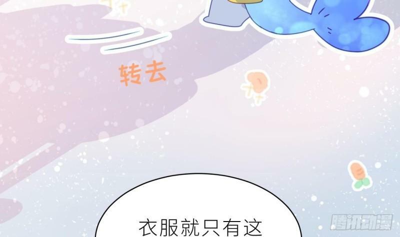 第8话  不然我怎么追你90