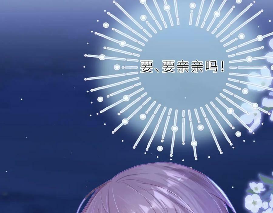 第13话 啊？是亲亲么？33