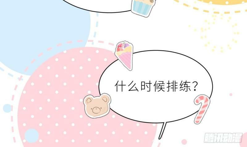 第8话  不然我怎么追你12
