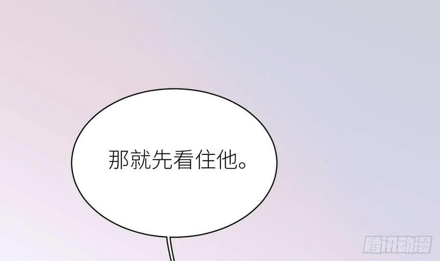 第15话 她还去你家了？！89