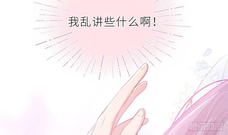 第8话  不然我怎么追你52