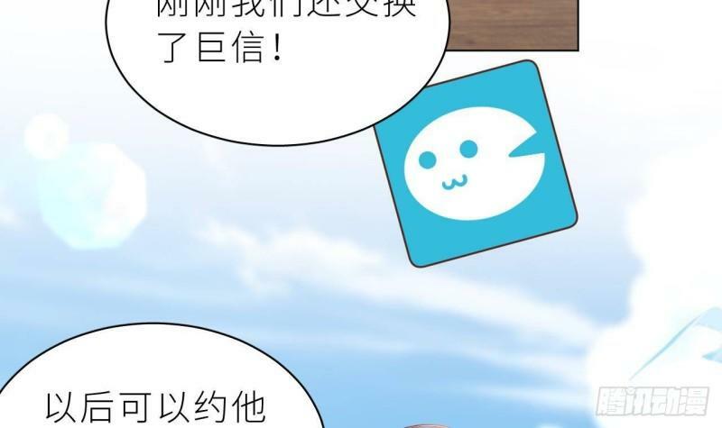 第4话  掉…掉马了90