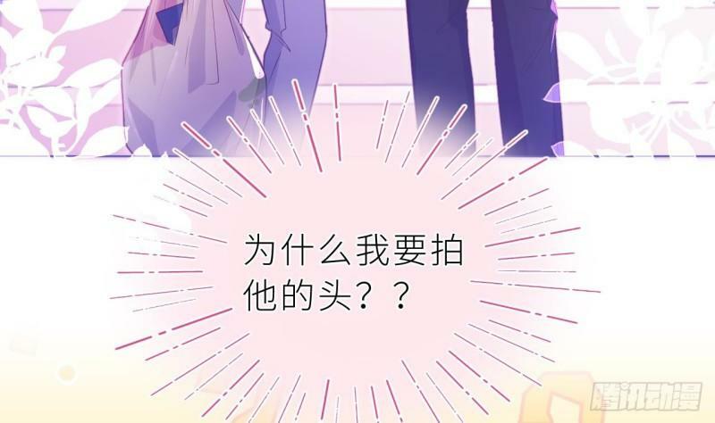 第8话  不然我怎么追你59