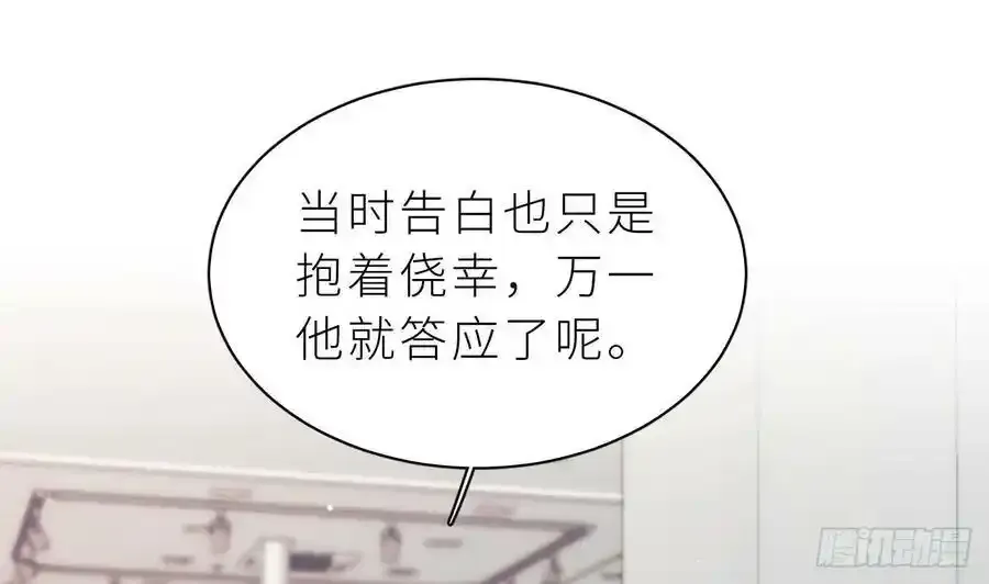 第16话 喜欢我么？81