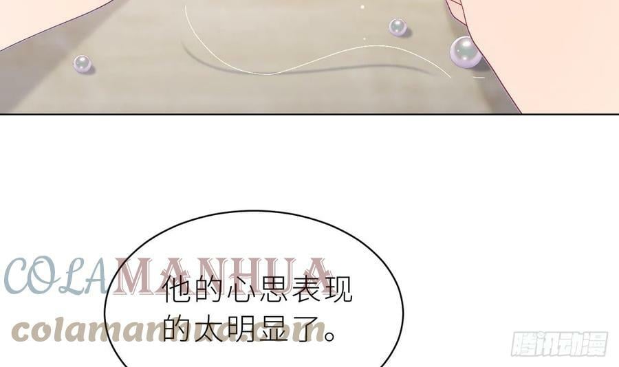 第17话 他没有拒绝！44