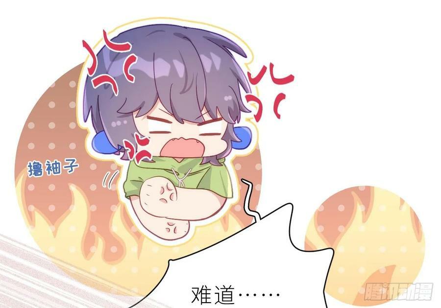 第27话 不许搂！43