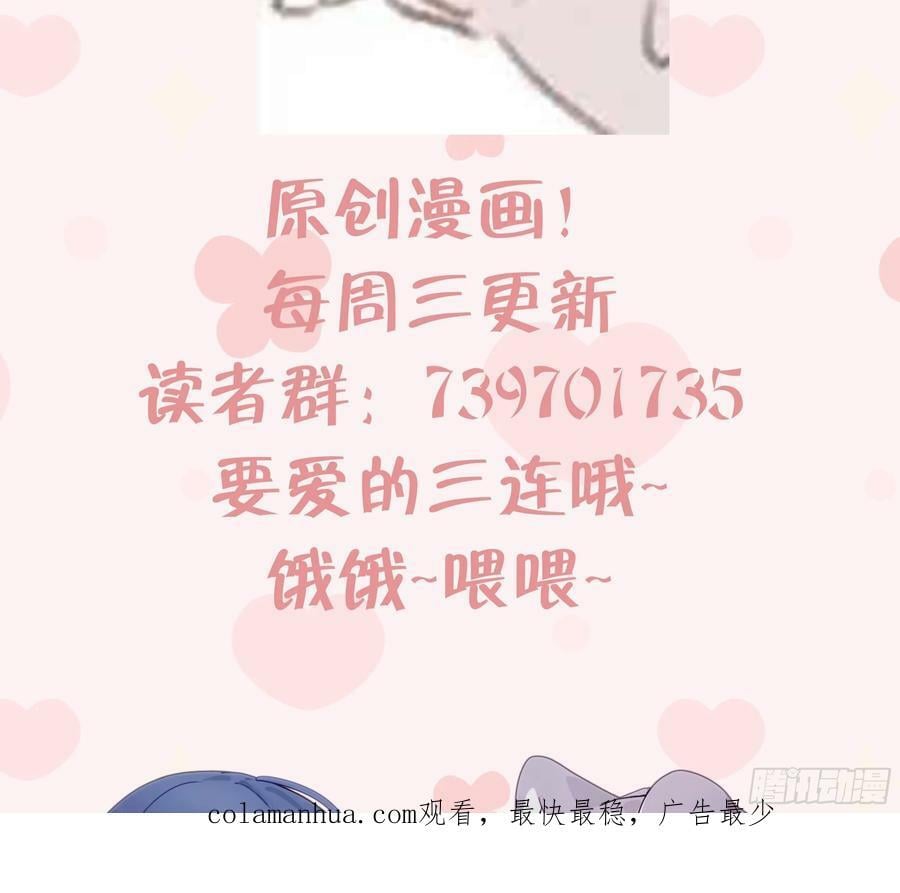 第17话 他没有拒绝！103
