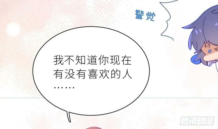 第15话 她还去你家了？！17