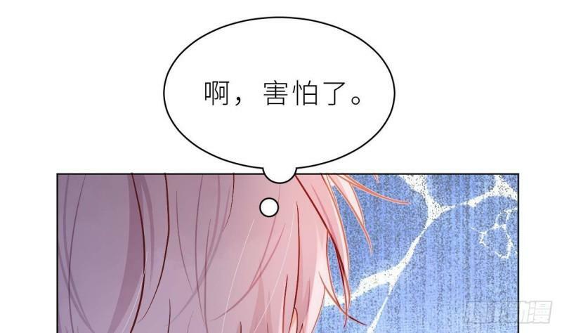 第3话  显得我不太好养84