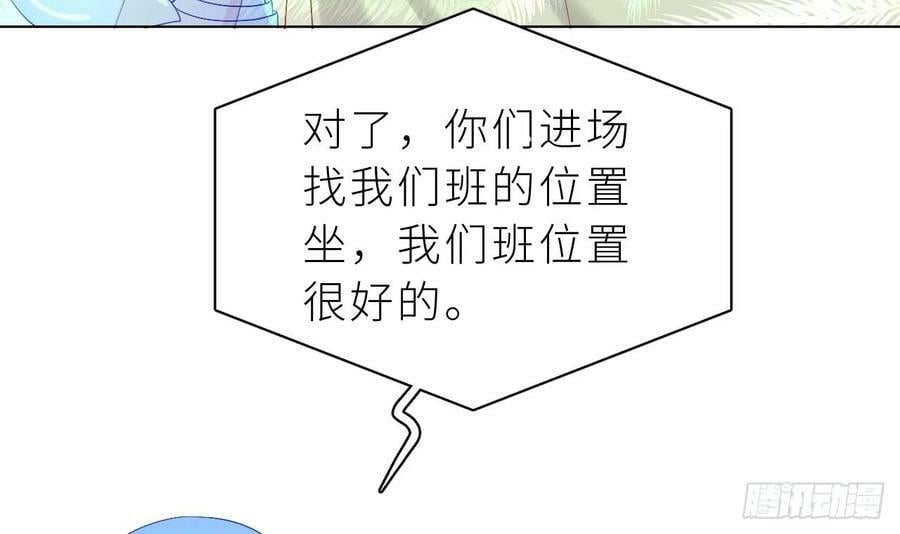 第17话 他没有拒绝！77