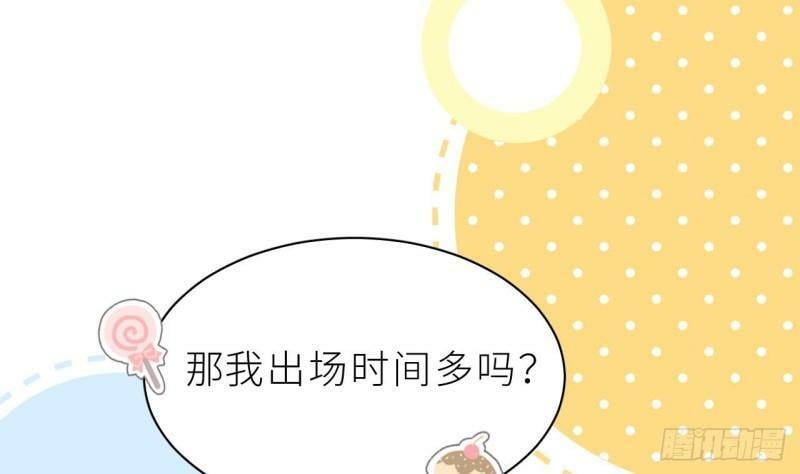 第8话  不然我怎么追你11