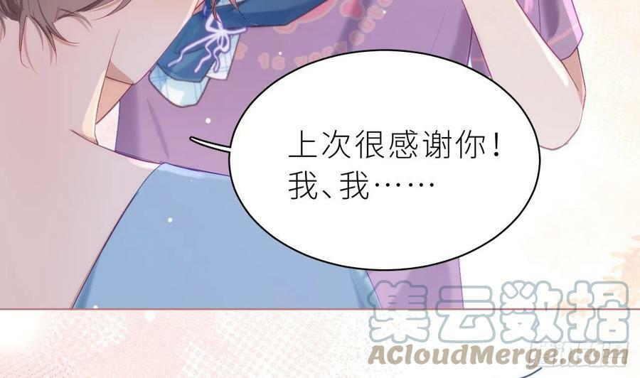 第15话 她还去你家了？！16