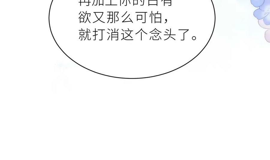 第16话 直觉么？93