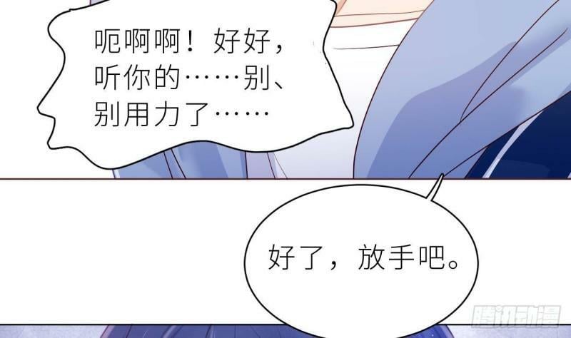 第5话  不可以掰哦！76
