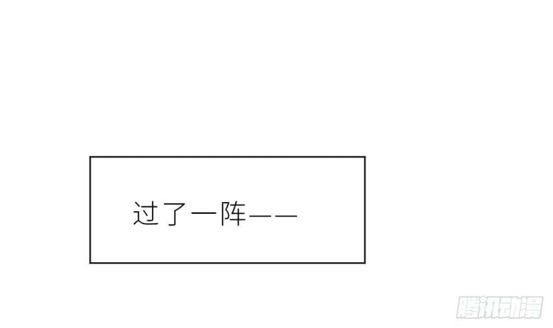 第4话  掉…掉马了97