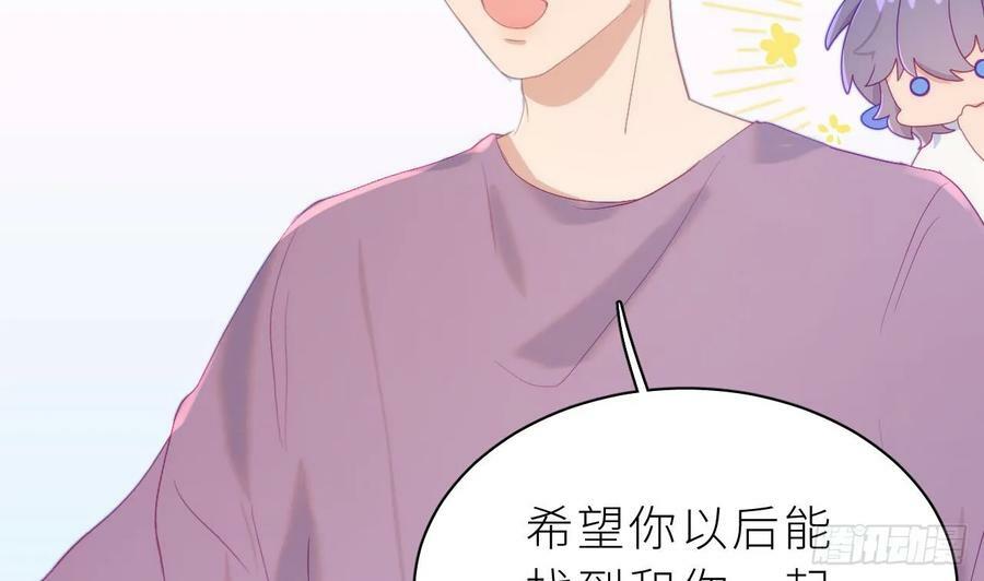 第15话 她还去你家了？！42