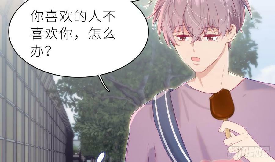 第15话 她还去你家了？！85