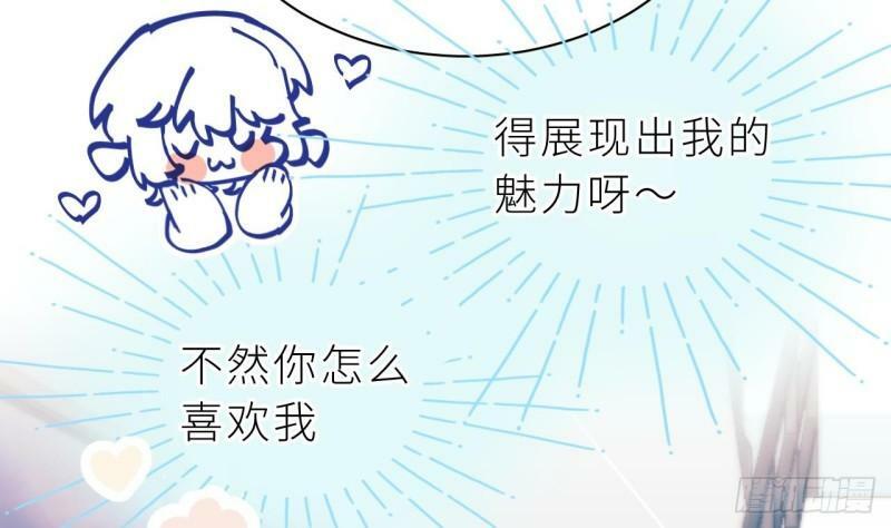 第8话  不然我怎么追你28